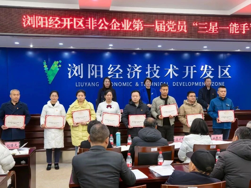 【党建引领】激活红色新动能，引领发展高质量——公司2名党员获“三星一能手”称号