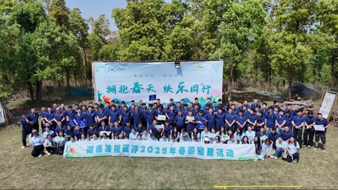 拥抱春天·快乐同行 | 2025春游团建全记录
